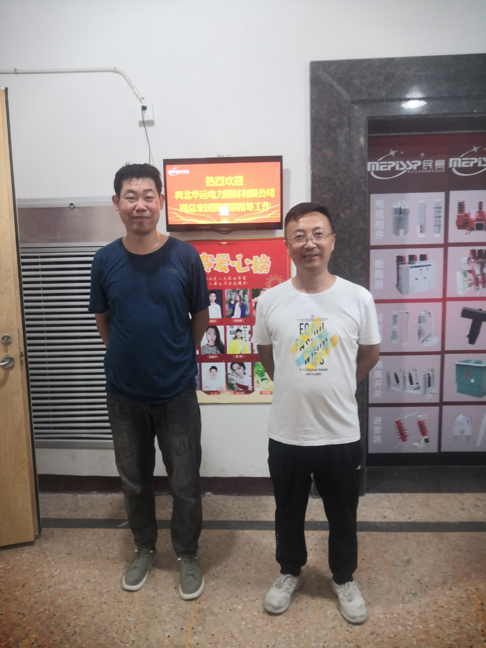 客戶(hù)來(lái)訪(fǎng)